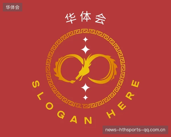 关于华体会